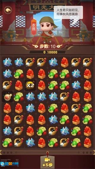 逆袭吧农民正版图2