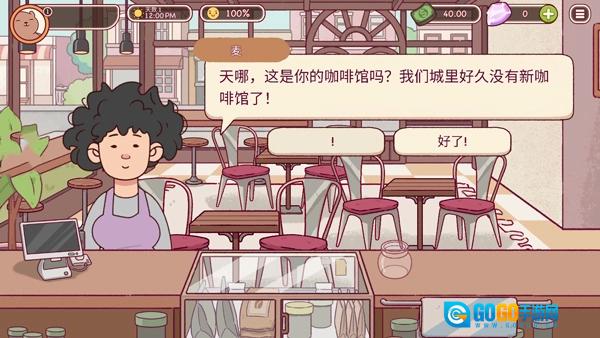 美味的咖啡可口的咖啡中文版图3