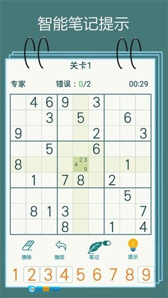 数独九宫格安卓版图2