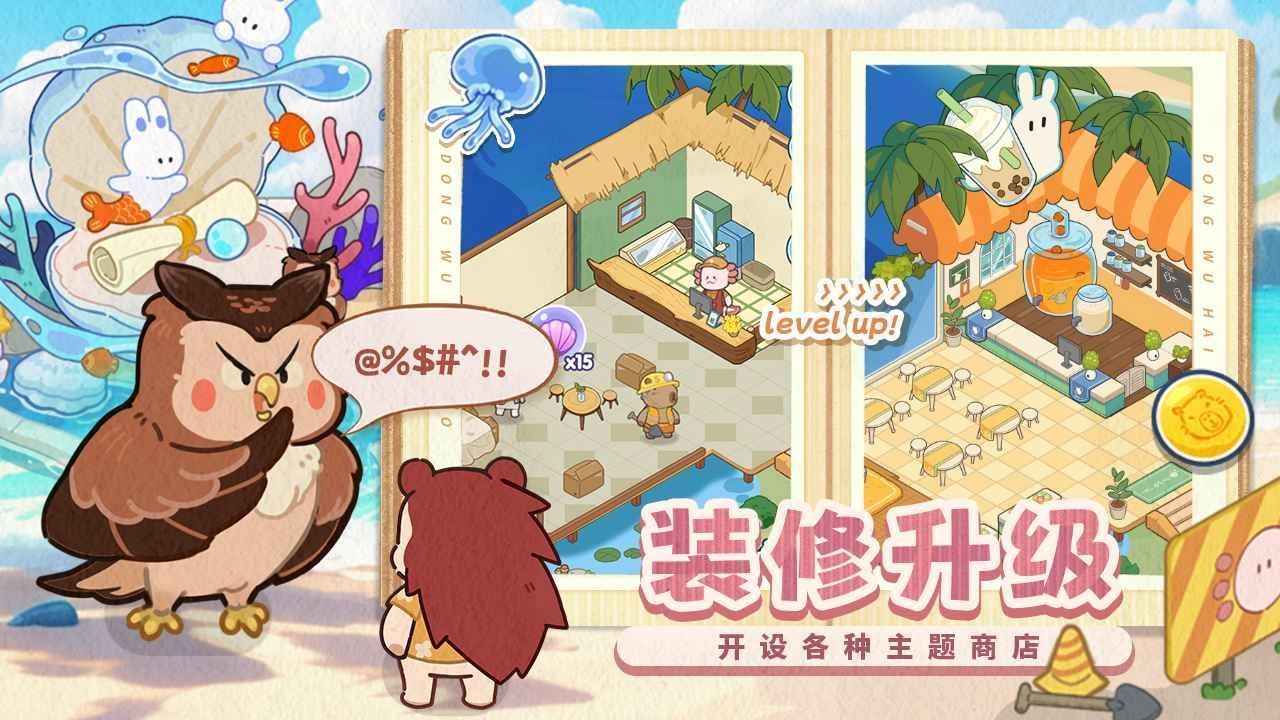 动物海岛手机最新版图2