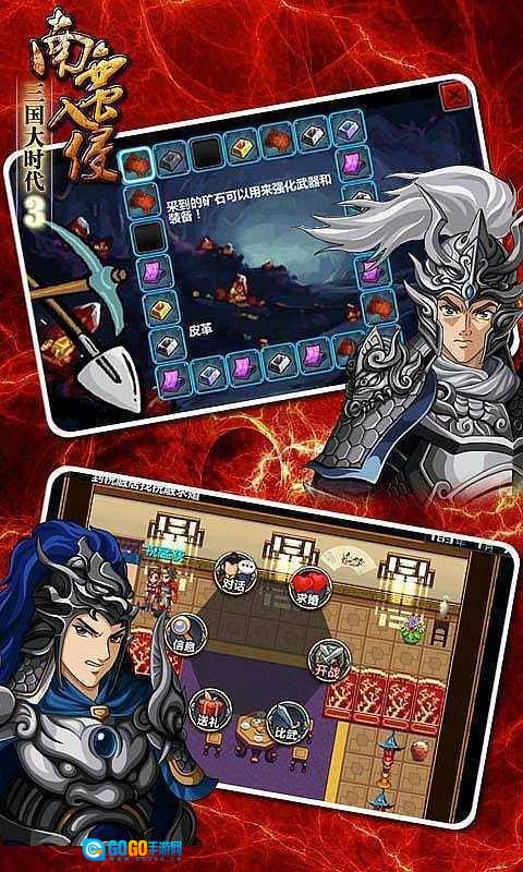 三国大时代3天梦上帝版图4