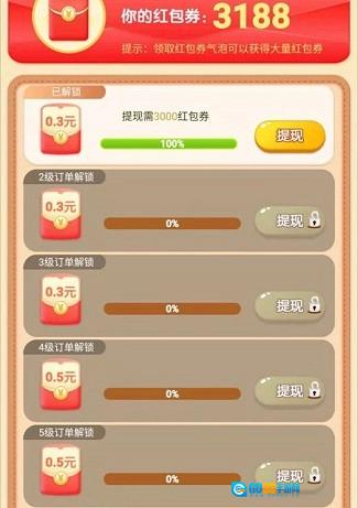 美丽花园红包版图3