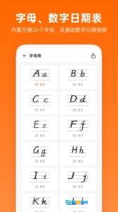 英语音标助手图5