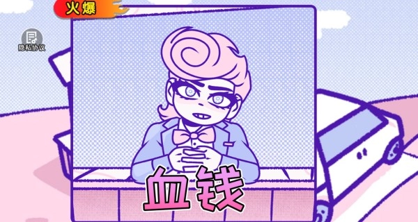 揍不到我吧手游免费版图1