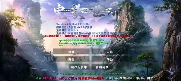 生存战争完美世界正版图3
