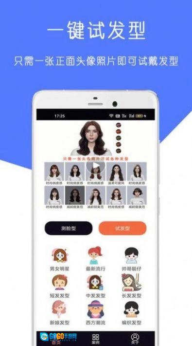 ai脸型测试图3