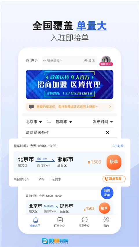 车拖车司机版图3