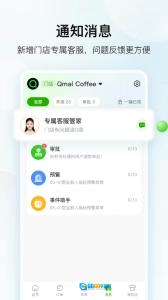 企迈数店图3