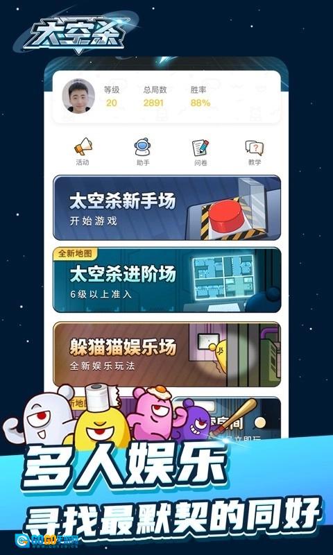 太空杀999999游戏正版图2