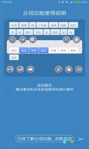 全能分词图2