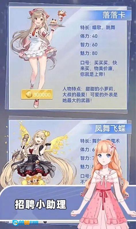 时尚搭配师手机正版图3