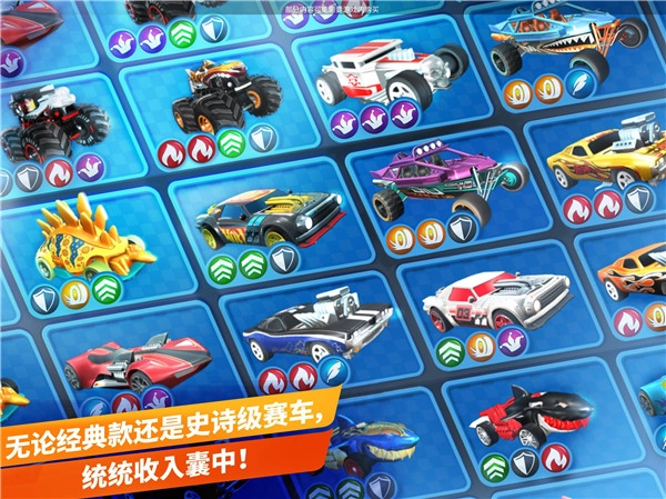 风火轮无极限免费版图4