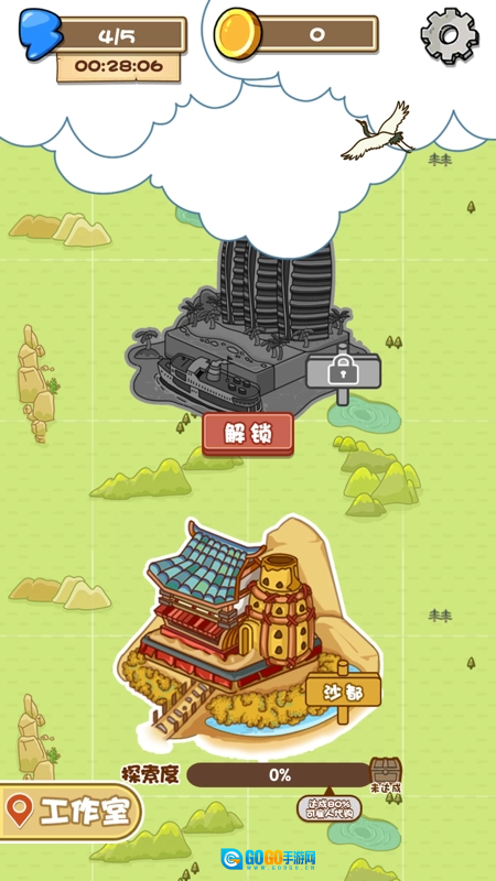 寻物环游记游戏纯净最新版图3
