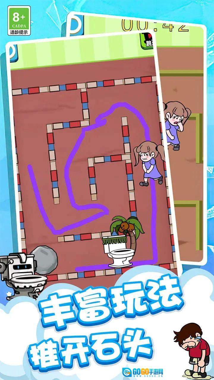 让我上厕所免费原版图2