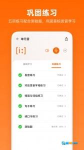 英语音标助手图3