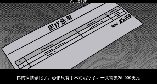 揍不到我吧手游免费版图4