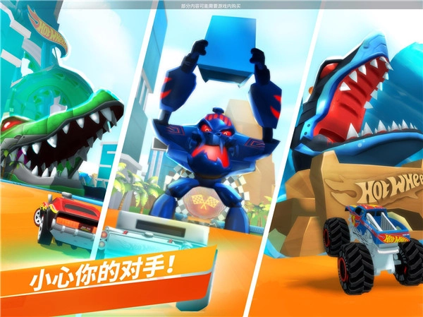风火轮无极限免费版图6