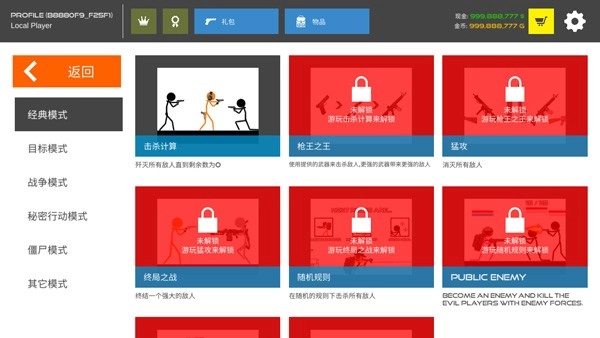 火柴人战争复仇打击游戏无广告版图2