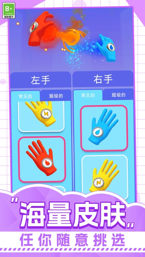 超能荣耀安卓官方版图2