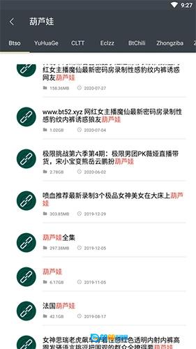 深度搜索免费版图1