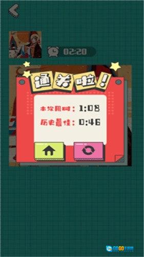 欢乐大拼图红包版图1