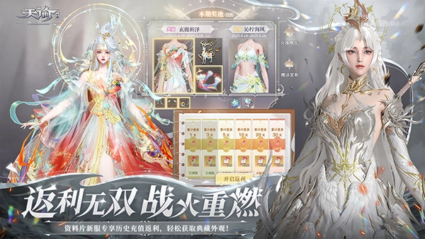 天谕国际版图4