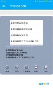全能分词图4