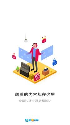 悟空投屏安卓官方版图1