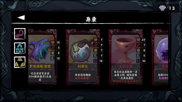 混沌将至直装游戏版图2