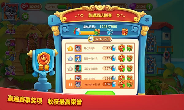 爱上美食街官方正版图5