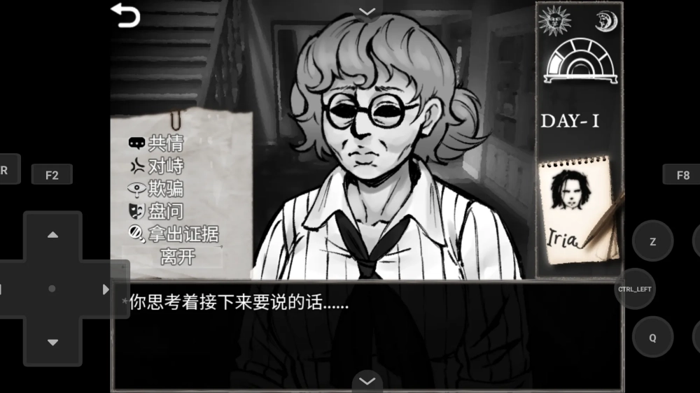 蠕虫之巢汉化版图1