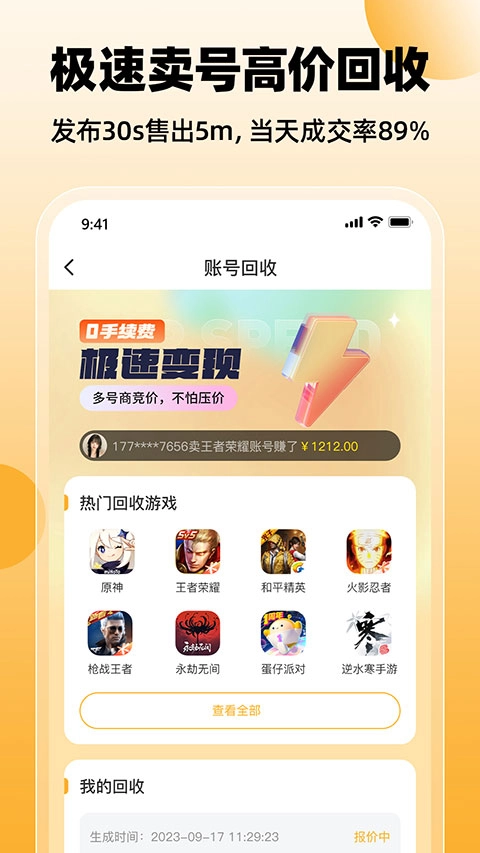 戏仔无广告版图3
