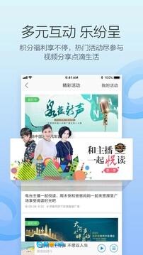 叮咚fm电台手机版图4
