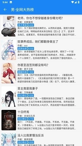 海豚阅读免费原版最新版截图6