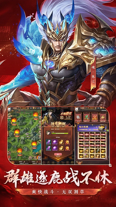 铁杆三国应用宝版图2