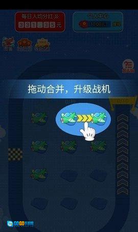 首富飞机红包版图3