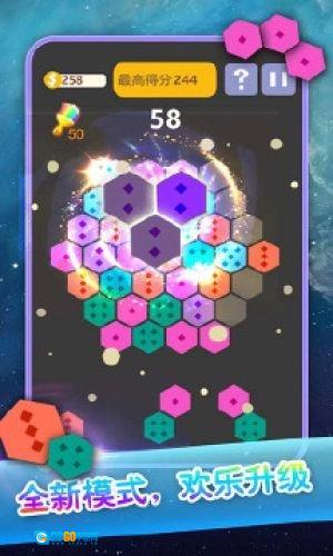 热血六角红包版图3