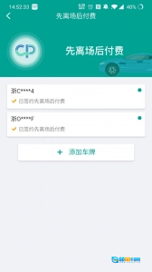便捷泊车图1