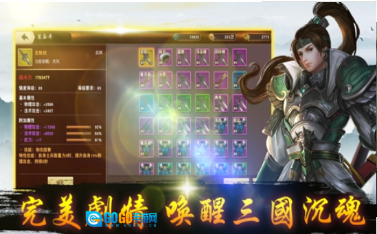 诸葛先生请留步无广告版图4