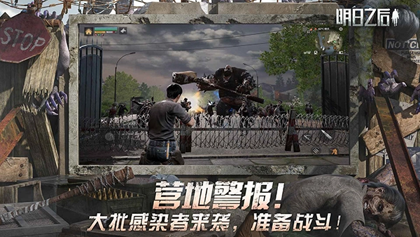 LifeAfter国际服最新版图2