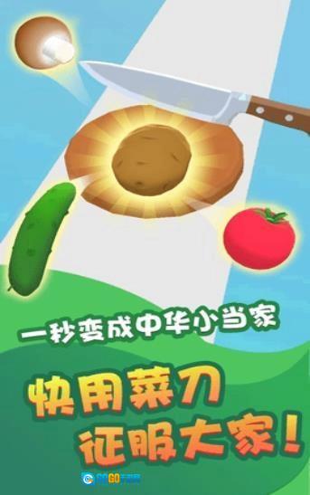 疯狂水果一刀切手游直装版图3