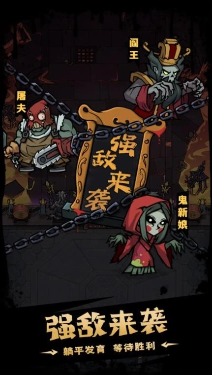 猎梦超进化游戏正版图1