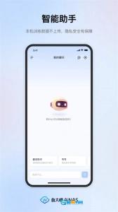 鲁大师AiNAS手机版图1