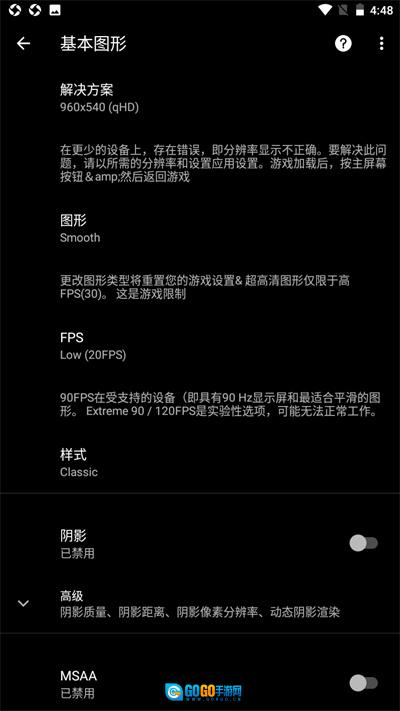PGT画质助手手机正版图2
