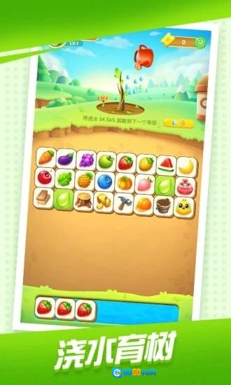 可爱消消消赚红包免费原版图2