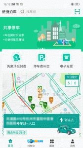 便捷泊车图2