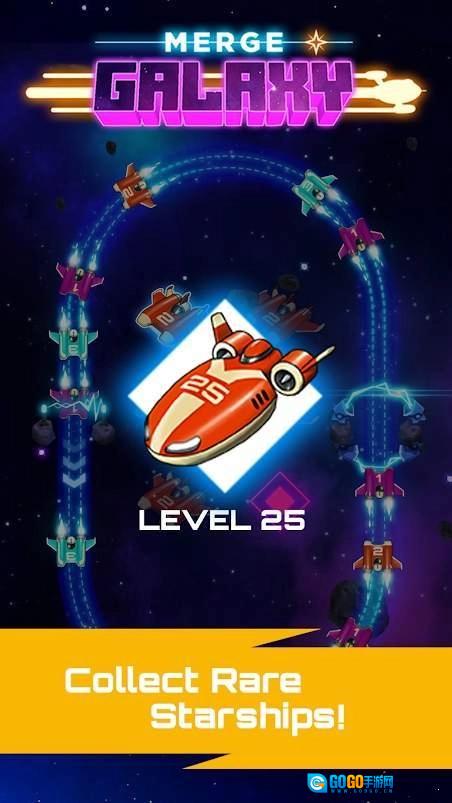 银河合并(galaxymerge)免费版图1