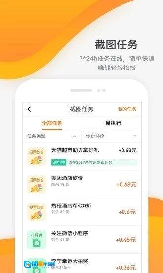 游赚盒子手机最新版图3