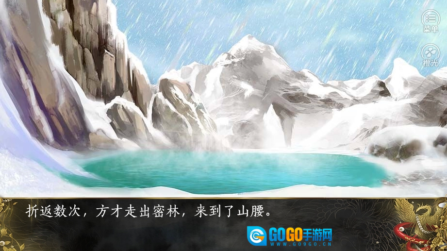 半路遇狐免费版图4