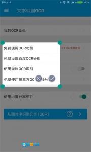 全能分词图3